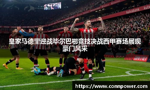 ac米兰体育官方网站
