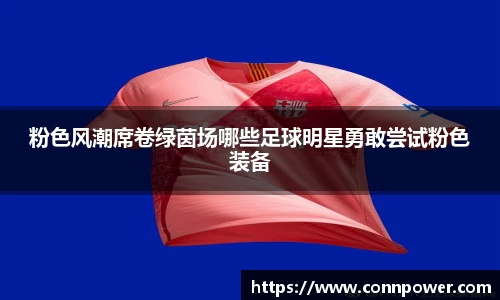 ac米兰体育官方网站