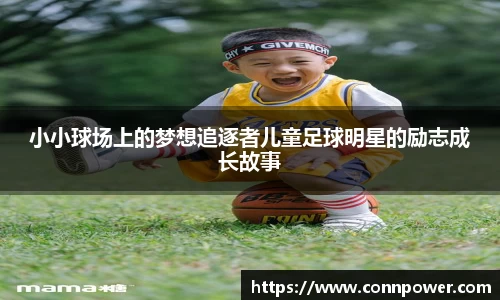 ac米兰体育